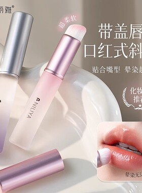 迷你圆头遮瑕刷唇部晕染