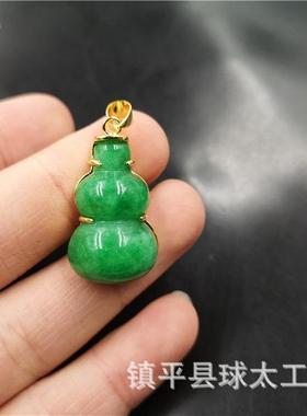 真空电镀镶嵌阳绿色翠玉葫芦吊坠 白底青玉葫芦挂件 干青