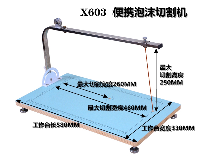 小小匠X603便携泡沫切割机 台式电热丝热熔海绵珍珠棉KT板