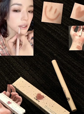 FLORTTE花洛莉亚怪美丽唇线笔莉亚勾勒唇形唇釉持久雾唇笔