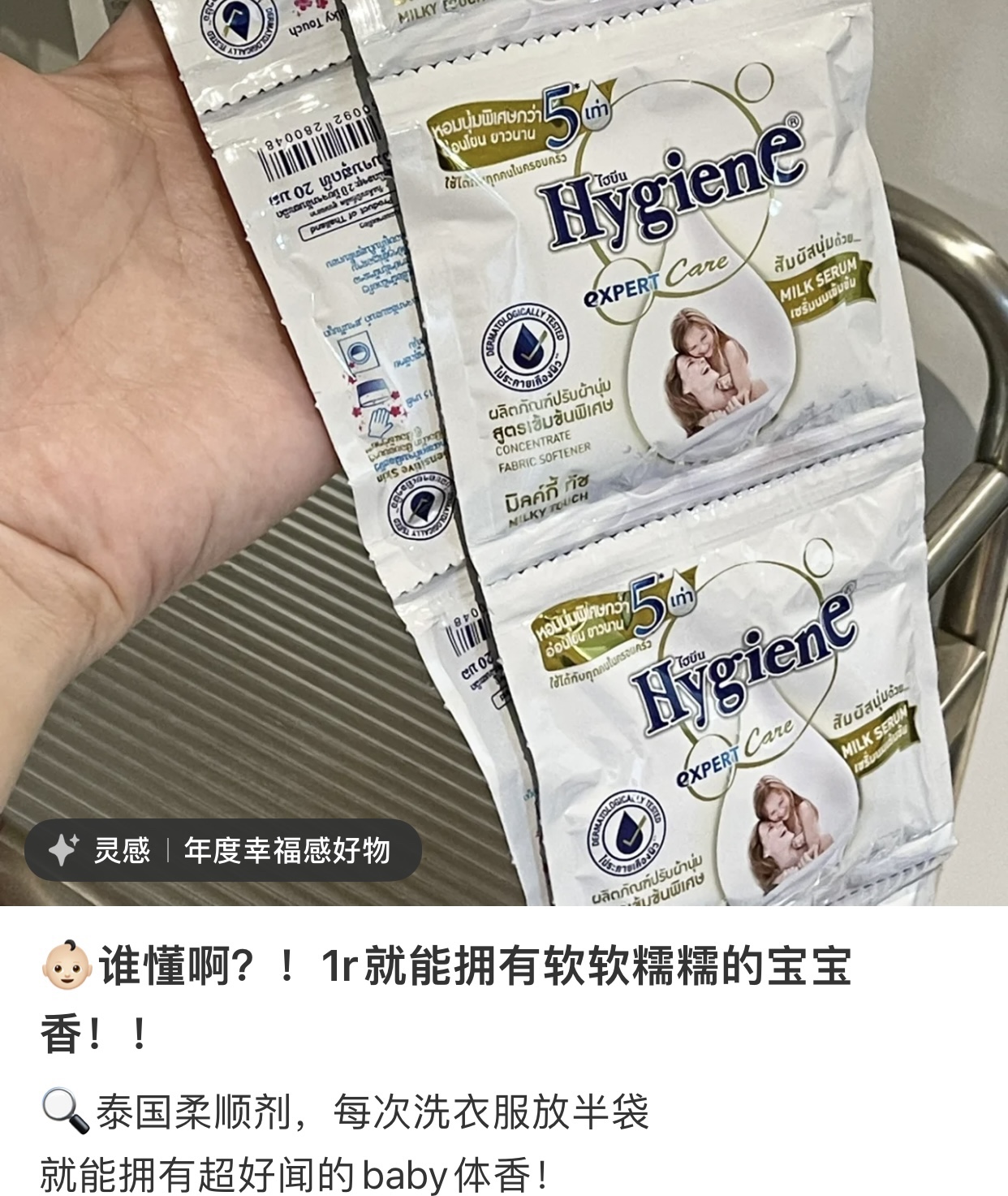 暖呼呼奶香!越南当妮柔顺剂DOWNY洗衣护理剂袋装旅行装留香防静电 - 图2