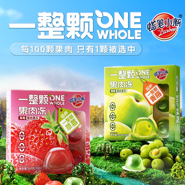 蜡笔小新360g一整颗果肉果冻草莓大果冻水果儿童零食礼盒装年货节