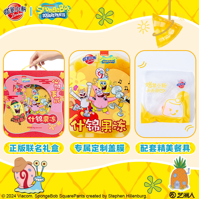 蜡笔小新海绵宝宝2kg超大什锦果冻礼盒巨型零食新年礼盒年货节