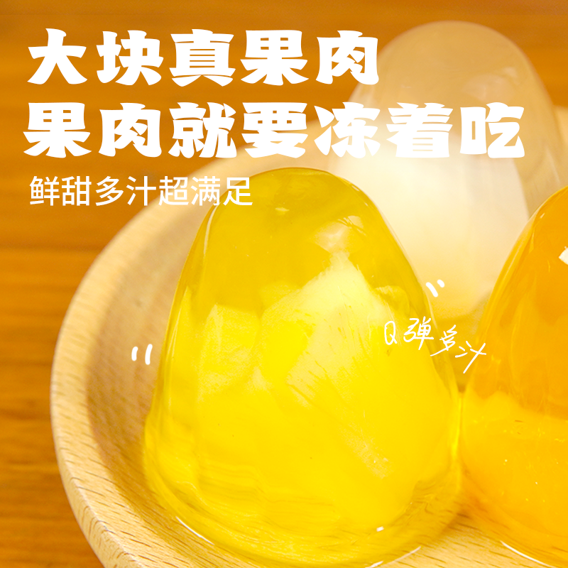 【直播专享】蜡笔小新1950g超大果肉果冻桶装龙眼香桔儿童零食
