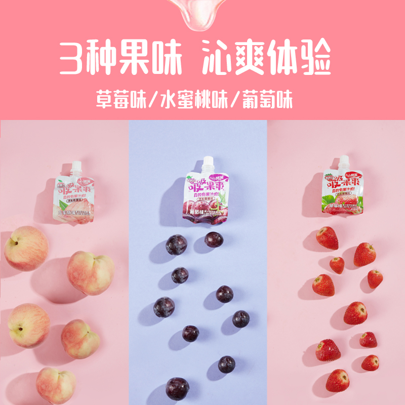 【百补专享】蜡笔小新果冻吸吸果冻儿童零食蒟蒻可吸休闲小吃喜糖