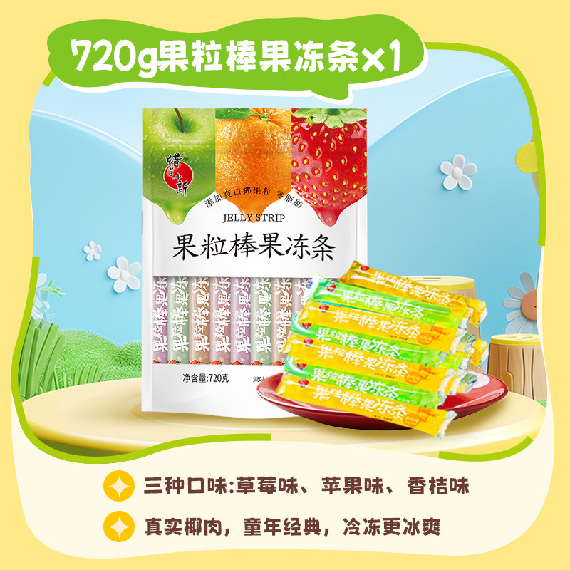 【六一大礼包】蜡笔小新2.07kg儿童果冻零食礼盒糖果软糖解馋 【六一大礼包】蜡笔小新2.07kg儿童果冻零食礼盒糖果软糖解馋