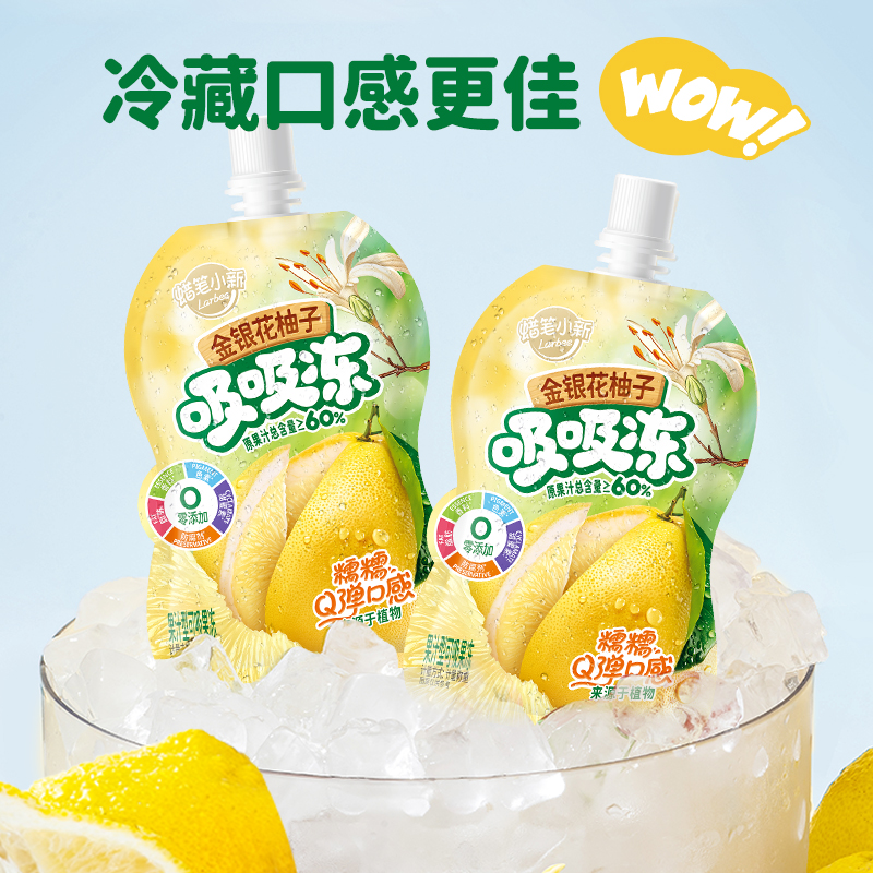 蜡笔小新400g金银花柚子可吸吸果冻爽60%原果汁儿童零食礼包0脂肪
