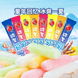 【蜡笔小新】碎冰冰棒冰50支*45ml（4.5斤）劵后16.9元包邮