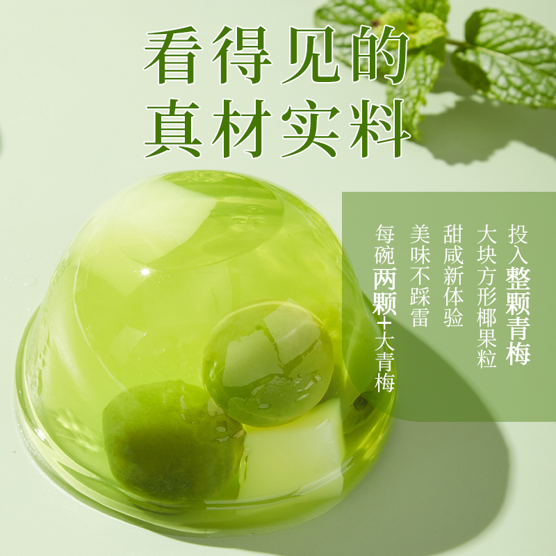 【200g青梅果冻】蜡笔小新大杯果肉果冻儿童办公室休闲零食解馋