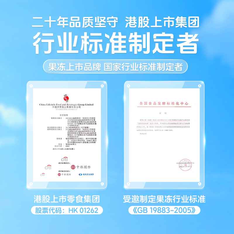 蜡笔小新360g一整颗果肉果冻草莓大果冻水果儿童零食礼盒装年货节