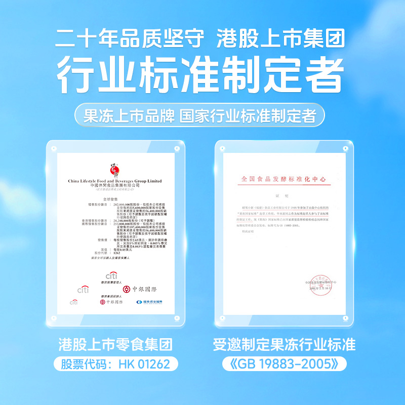 【U先】蜡笔小新360g一整颗果肉果冻青梅草莓味水果儿童零食礼盒 - 图3