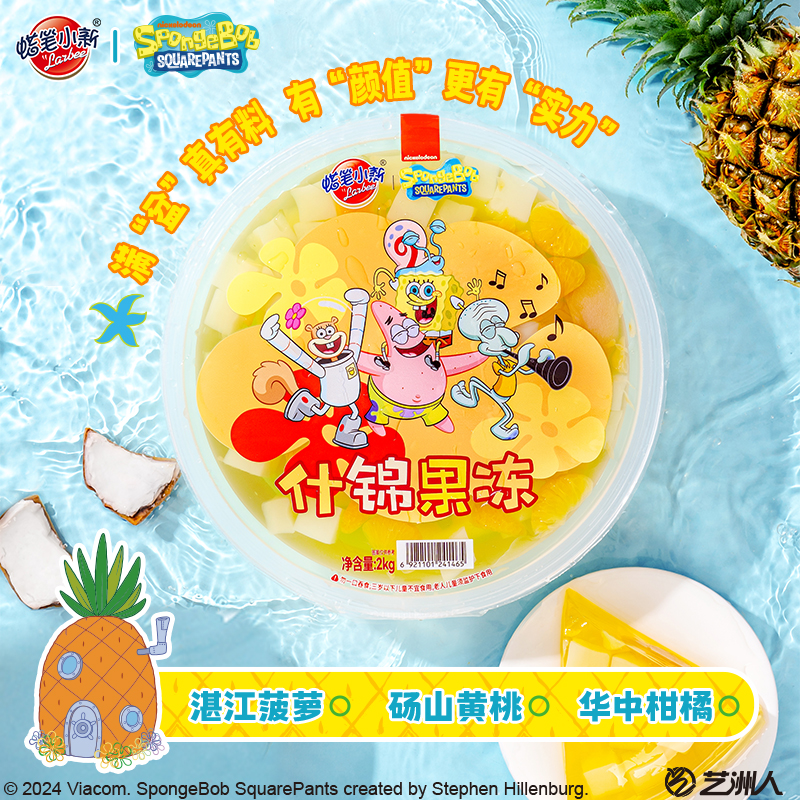 【2碗】蜡笔小新海绵宝宝2kg超级大果冻超级巨型零食巨无霸网红