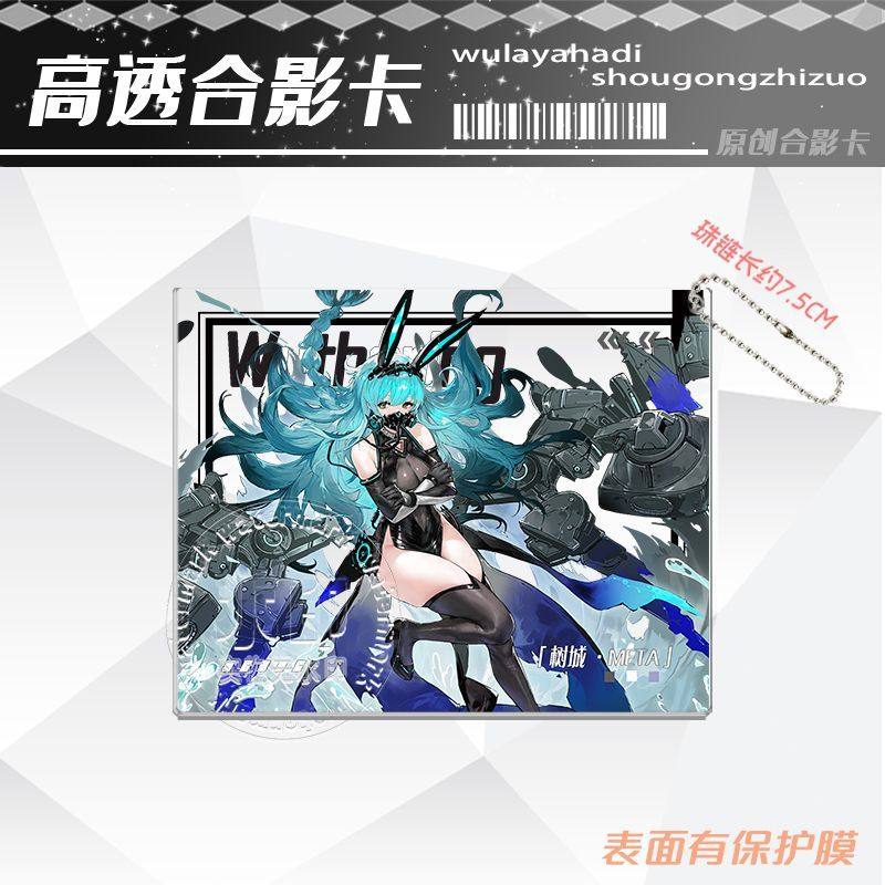 适用碧蓝航线周边META树城约克城谷子合影透卡亚克力挂件生日送礼,淘宝优惠券,粉丝福利购,淘宝优惠卷