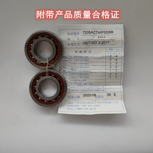 哈尔滨HRB精密轴承7211/7212/7213/7214/7215ACTA/P5DBAP4配对DBB - 图0