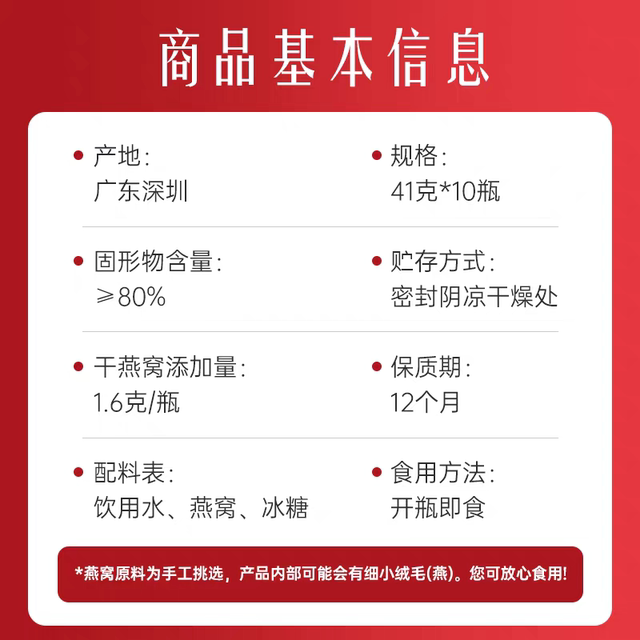 Beijing Tong Ren Tang Fresh Stewed Bird's Nest Gift Box 10 Bottles