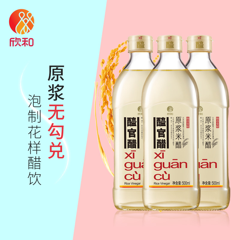 醯官醋原浆米醋500ml*3米醋酿造食用手工醋饮0%添加防腐剂 无勾兑 - 图0