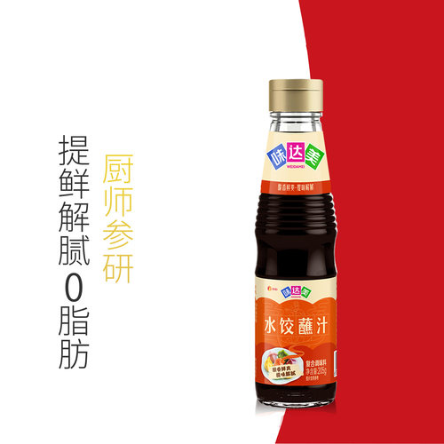 味达美水饺蘸汁205g*2欣和水饺汁 饺子蘸料调料含苹果汁提鲜解腻 - 图0