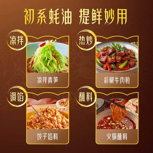 味达美臻品蚝油510g*3家用炒菜提鲜 欣和蚝油小瓶装0%添加防腐剂 - 图2