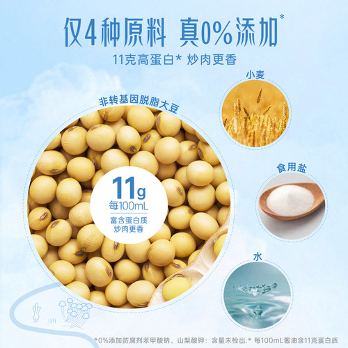 六月鲜10克轻盐原汁酱油500ml 0%添加防腐剂欣和酿造特级减盐生抽 - 图0