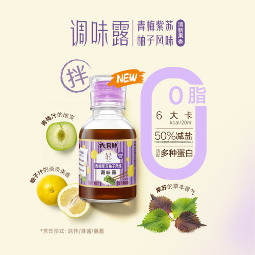 【新品】欣和六月鲜轻0脂肪油醋汁凉拌汁轻食沙拉汁一人食调味汁 - 图2