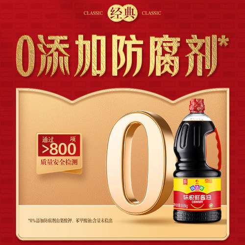 欣和味达美味极鲜酱油特级生抽1.88kg  鲜味酱油家用炒菜凉拌 - 图1