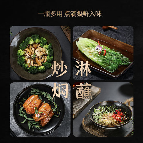 欣和遵循自然本味蚝油245g 提鲜调味蚝汁醇厚 蚝汁含量50% 纯蚝油 - 图3