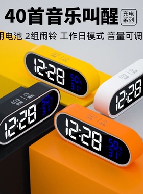 新款智能电子闹钟学生用钟表