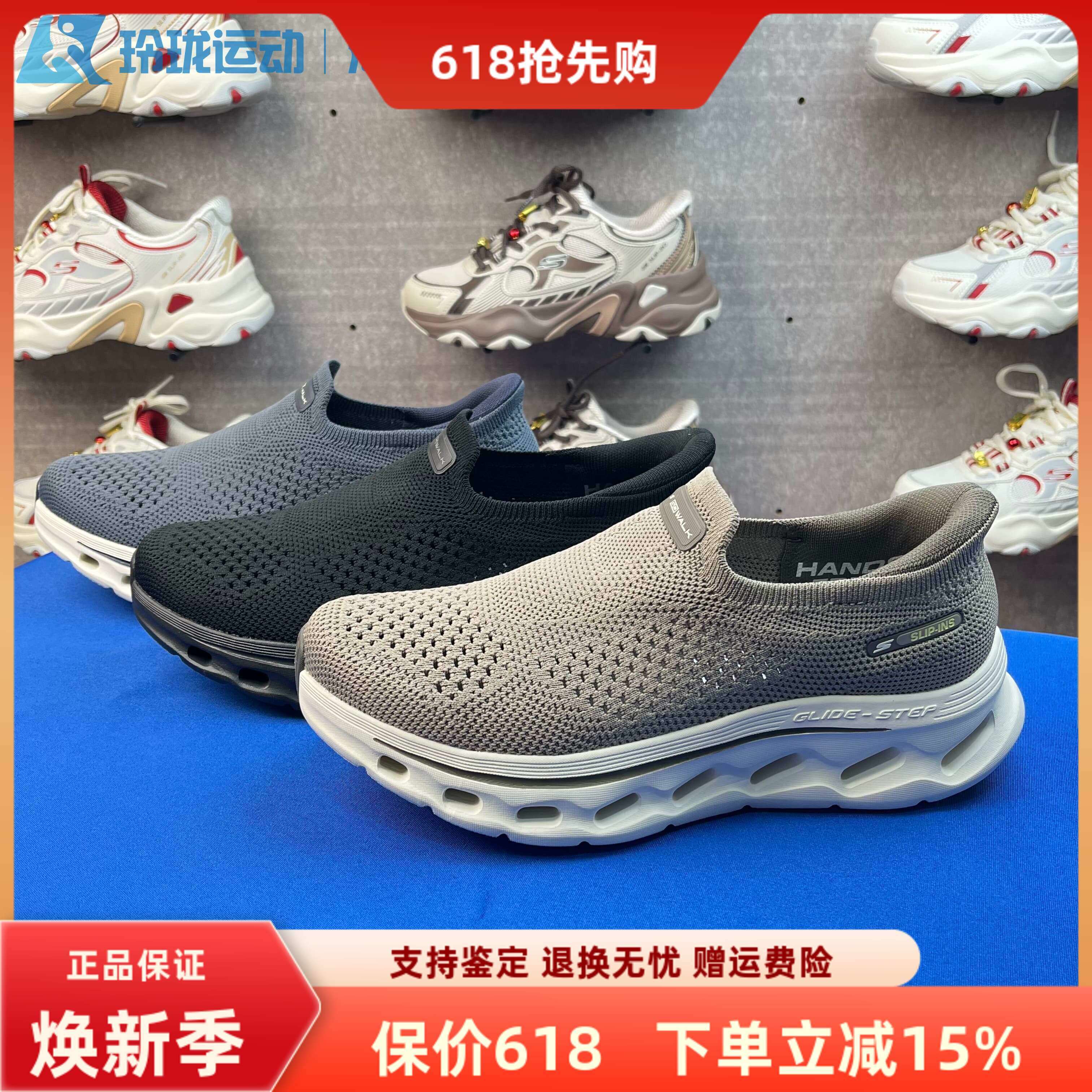 Skechers斯凯奇男女鞋春夏一脚蹬闪穿运动休闲透气健步鞋217025
