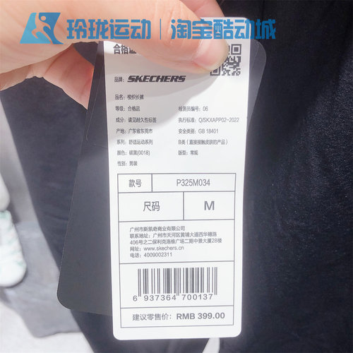 Skechers斯凯奇25夏季新款男士舒适凉感透气休闲运动裤P325M034 - 图2