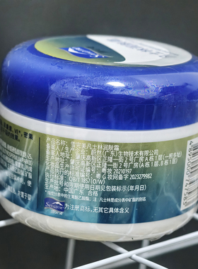雪完美凡士林润肤霜防皴防干裂