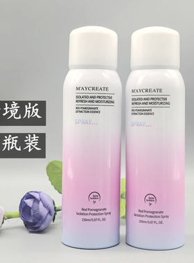 红石榴防晒喷雾清爽控油补水