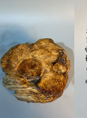 天然木香瘤体空间搭配茶桌树根