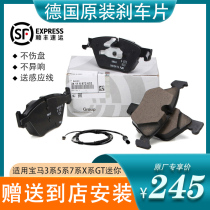 Applicable BMW 3 Department 320li5 Department 525 front 730740X1X5X3X6GT rear wheel Z4mini brake pads original plant