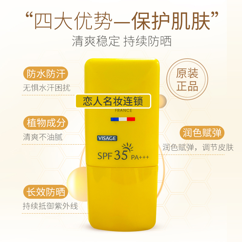 专柜正品法国天芮羽薄臻效润白防晒乳SPF35PA＋＋＋多重防晒霜隔 - 图1