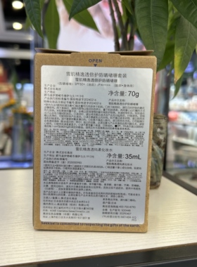 日本高丝雪肌精倍护轻透防晒霜精华啫喱套装男女面身体隔离SPF50