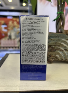 日本雪肌精轻透防晒精华乳SPF50+高丝蓝瓶摇摇乐防晒霜官方正品