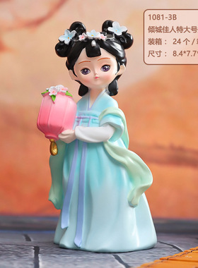 倾城桌面摆件四森树脂国潮