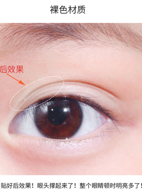 化妆师专用单面素颜极细双眼皮贴