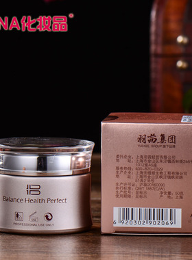 羽茜燕窝细致乳霜保湿抗初老面霜