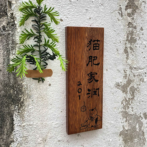 实木牌雕刻复古民宿门牌定制木质挂牌木雕木板刻字斯是陋室个性 - 图3