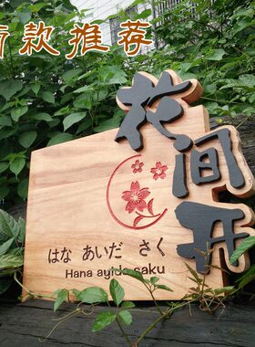 定做个性定制创意门牌牌匾包间