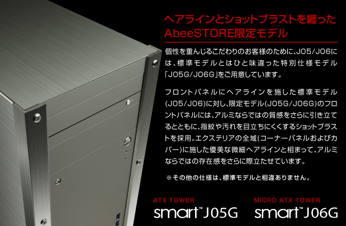 现货日本制造原封日本ABEE机箱 MITX机箱/MATX机箱 J06G钛银-图0