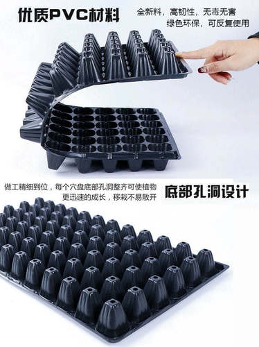 Точечная тарелка Оптовые саженцы, ящик для размножения саженцев, кастрюля саженцев, кастрюля саженца, кастрюля для рассады, пластиковые саженцы, саженцы, саженцы, ящик для мульти -жила
