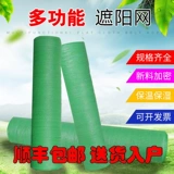 Подлинный черный затенение сетевого солнцезащитного крема сетка затенения.