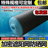 Подлинный черный затенение сетевого солнцезащитного крема сетка затенения.