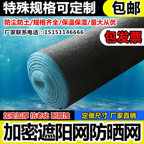 Подлинный черный затенение сетевого солнцезащитного крема сетка затенения.