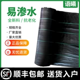 Антиграссная ткань садоводство не -слоя.