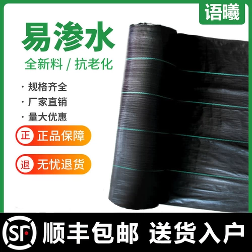 Антиграссная ткань садоводство не -слоя.