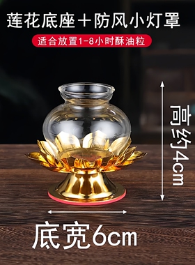 莲花灯座防风酥油灯座