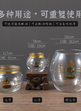 玻璃酥油灯座3/4/8佛钵小时烛台
